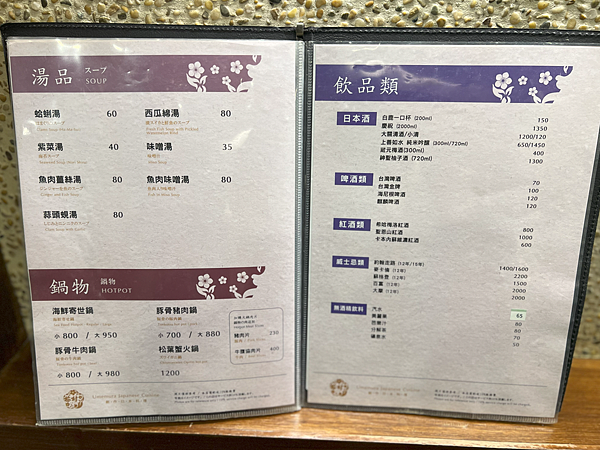 【2025壽星優惠￭省錢必備】梅村日本料理x$400生日禮券