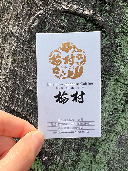 【2025壽星優惠￭省錢必備】梅村日本料理x$400生日禮券