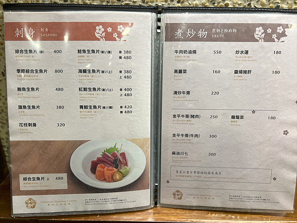 【2025壽星優惠￭省錢必備】梅村日本料理x$400生日禮券