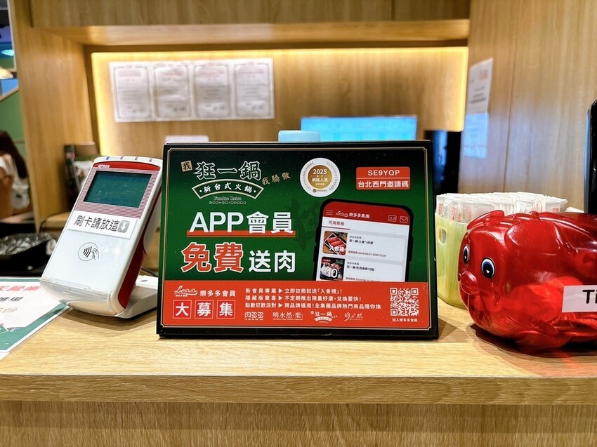 [美食] 狂一鍋 ♥  新北中和爆紅到全台灣 火鍋界新傳奇 