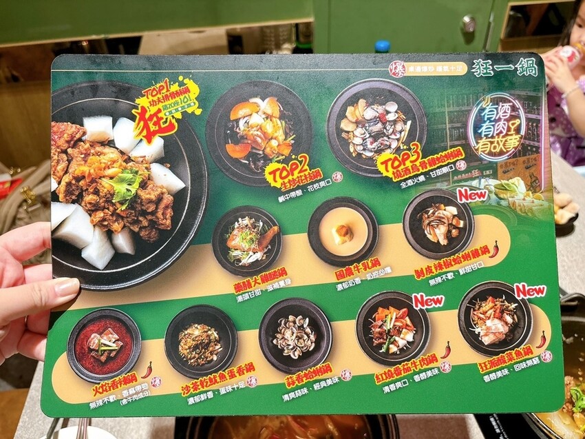 [美食] 狂一鍋 ♥  新北中和爆紅到全台灣 火鍋界新傳奇 