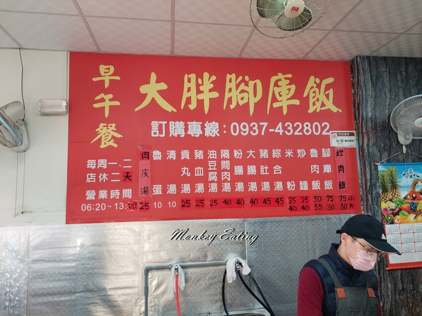 【台中神岡】大胖腳庫飯│清泉崗旁隱藏版小吃，肥嫩腳庫飯入口即化。炒麵豬血湯也很不錯~ - 貪吃猴的幻想