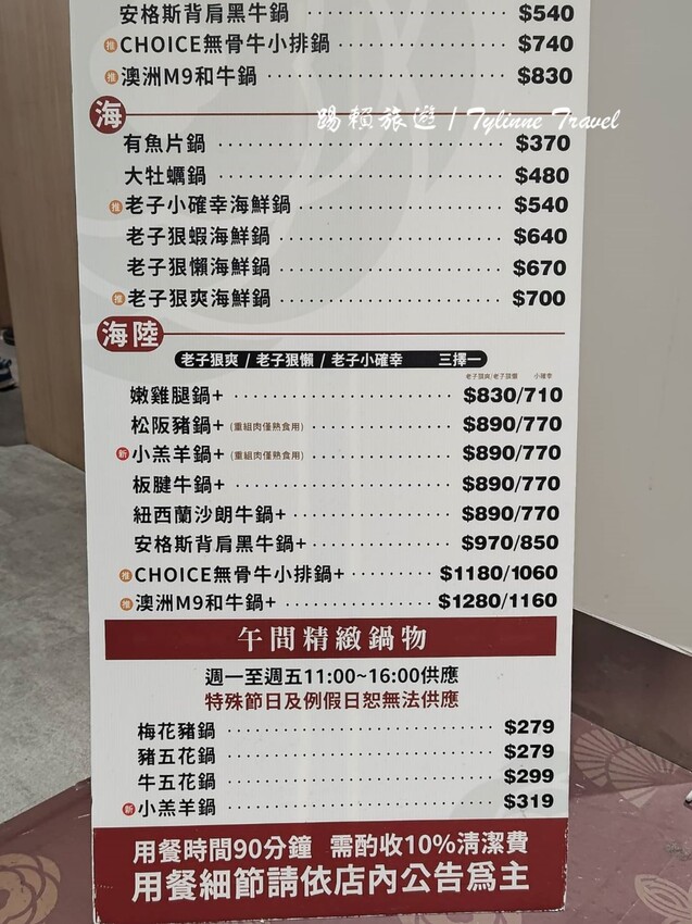 台北車站地下街「荖子鍋plus」小火鍋吃到飽！自助吧 製麵機超吸睛。