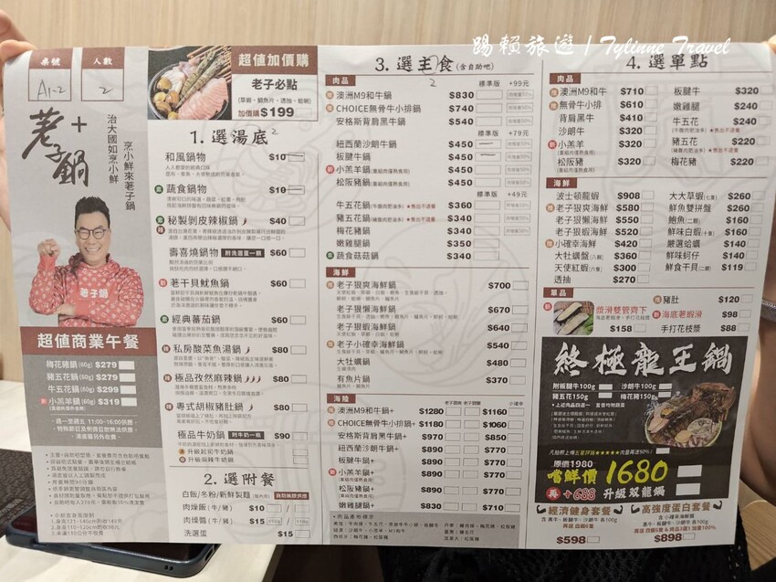 台北車站地下街「荖子鍋plus」小火鍋吃到飽！自助吧 製麵機超吸睛。