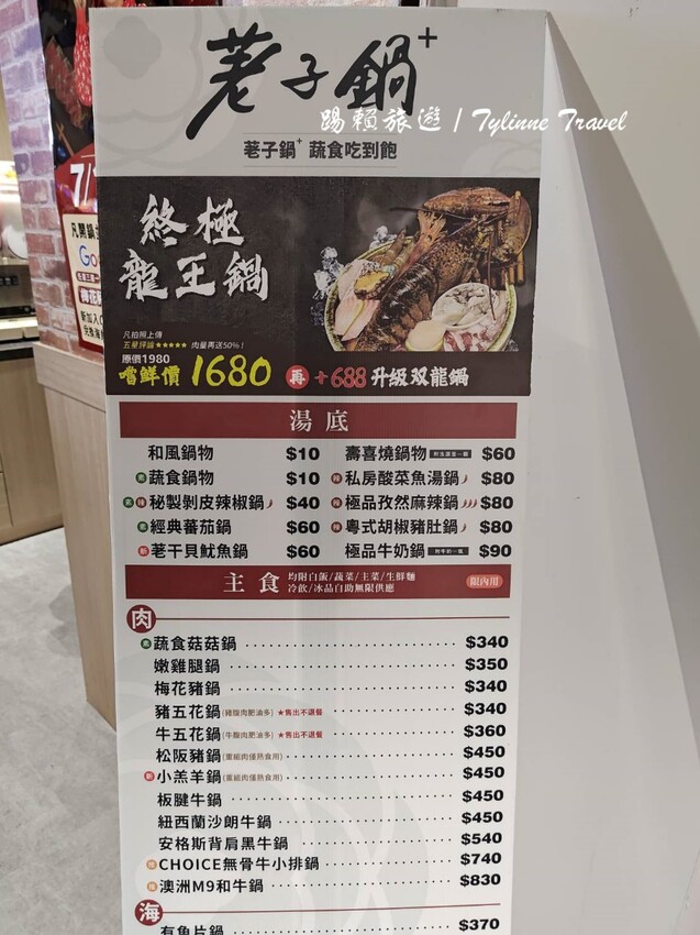 台北車站地下街「荖子鍋plus」小火鍋吃到飽！自助吧 製麵機超吸睛。