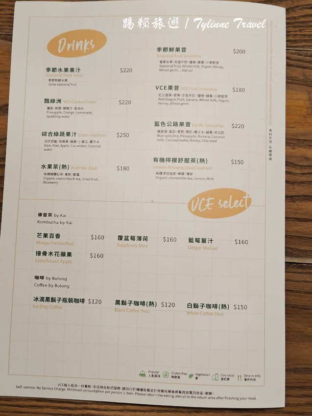 忠孝敦化站健康餐廳VAST！東區有機高纖南加州度假風美食，健身族必吃。
