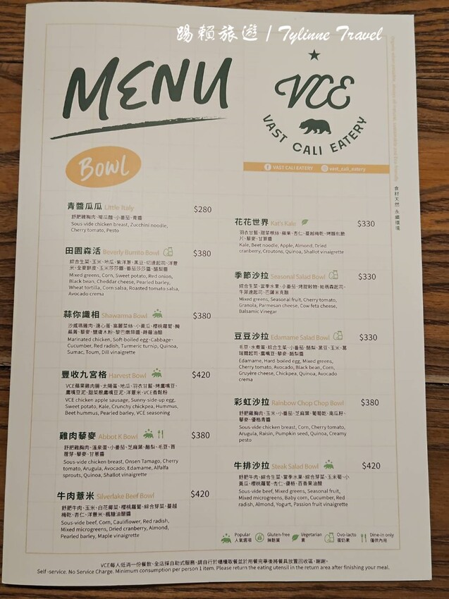 忠孝敦化站健康餐廳VAST！東區有機高纖南加州度假風美食，健身族必吃。