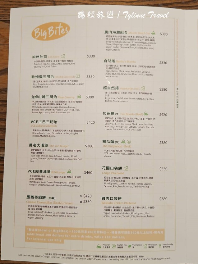 忠孝敦化站健康餐廳VAST！東區有機高纖南加州度假風美食，健身族必吃。