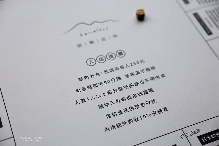 環遊六國的味覺旅程!用骰子決定世界美味 翻轉你的早午餐印象|居無定所(台中西區)