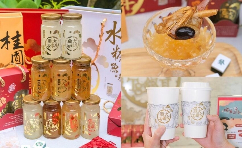 亞大 T8 銀耳｜台灣在地人氣有機銀耳品牌，平民版的燕窩養生送禮好選擇! - 肉依小姐吃什麼