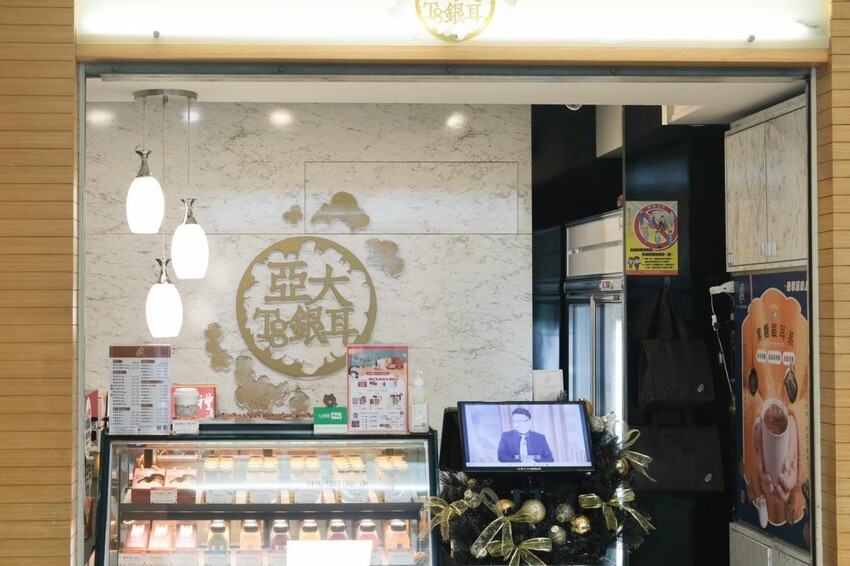 亞大 T8 銀耳｜台灣在地人氣有機銀耳品牌，平民版的燕窩養生送禮好選擇! - 肉依小姐吃什麼