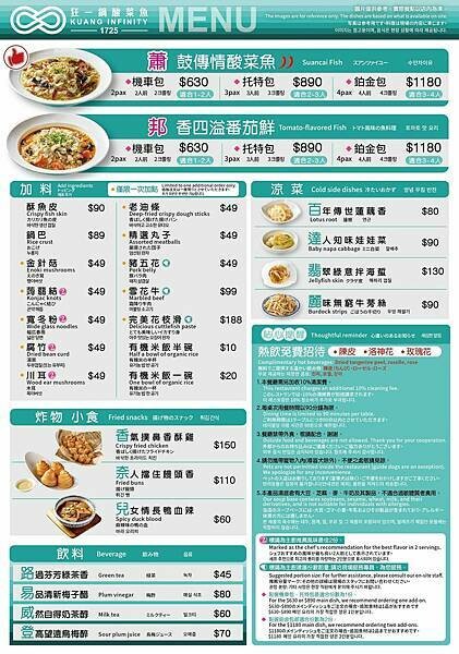 台北酸菜魚推薦【狂一鍋酸菜魚-西門店】,爆紅『年輕時尚酸菜魚