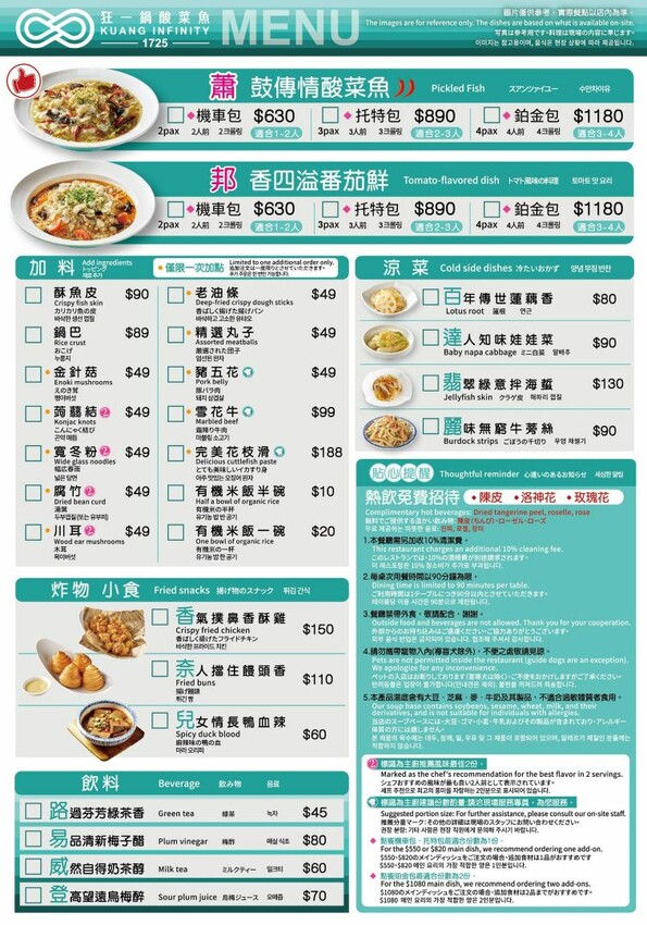 (西門町美食)肉多多、明水然樂兩大新創姊妹品牌-「狂一鍋酸菜魚」到底在紅甚麼? 用精品食尚美學， 餐體驗 風潮正夯，一口酸菜一口魚，酸辣得很自然，後韻回甘，比臉盆還大酸菜魚分量令人驚艷!