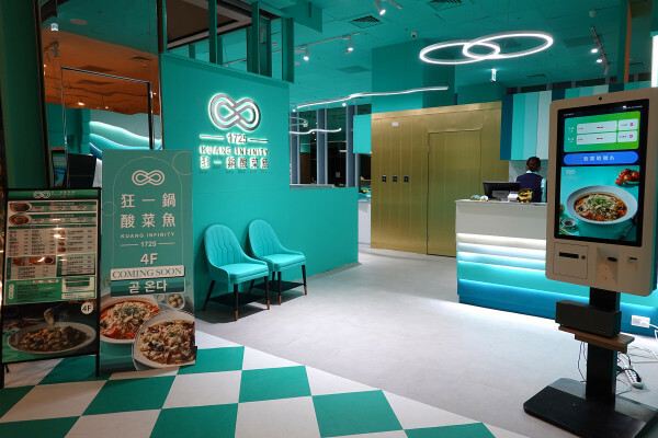 台北市萬華區精品藍時尚空間結合AI玩主廚的美味秘密-狂一鍋酸菜魚，台北爆紅的年輕時尚酸菜魚。酸菜魚很愛玩品狂一鍋美學一生