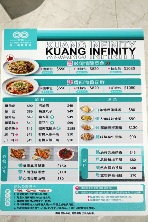 台北市萬華區精品藍時尚空間結合AI玩主廚的美味秘密-狂一鍋酸菜魚，台北爆紅的年輕時尚酸菜魚。酸菜魚很愛玩品狂一鍋美學一生