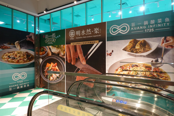 台北市萬華區精品藍時尚空間結合AI玩主廚的美味秘密-狂一鍋酸菜魚，台北爆紅的年輕時尚酸菜魚。酸菜魚很愛玩品狂一鍋美學一生