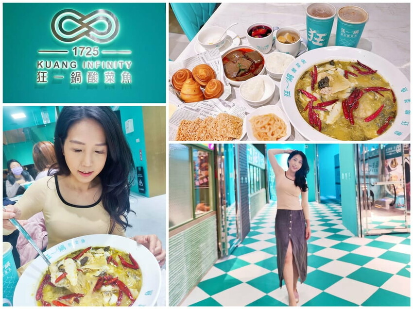 <狂一鍋酸菜魚-西門店>肉多多.明水然兩大新創姊妹品牌.20 <狂一鍋酸菜魚-西門店>肉多多.明水然兩大新創姊妹品牌.20