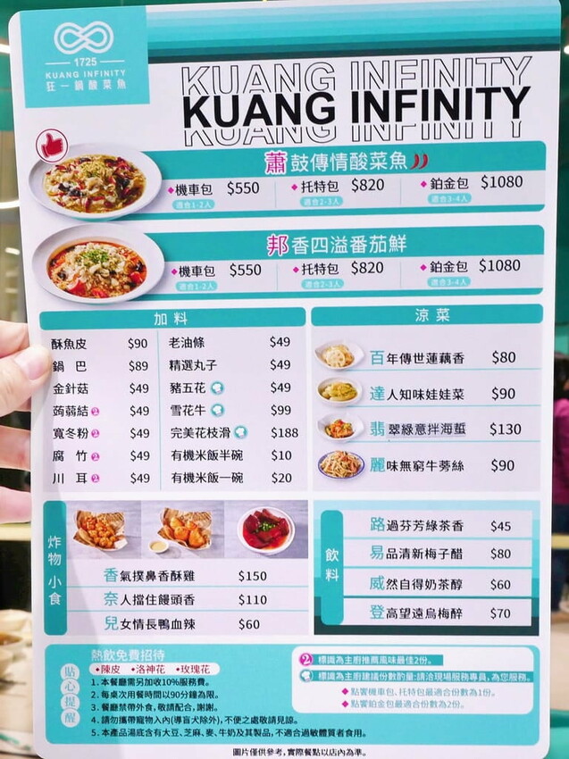 <狂一鍋酸菜魚-西門店>肉多多.明水然兩大新創姊妹品牌.20 <狂一鍋酸菜魚-西門店>肉多多.明水然兩大新創姊妹品牌.20