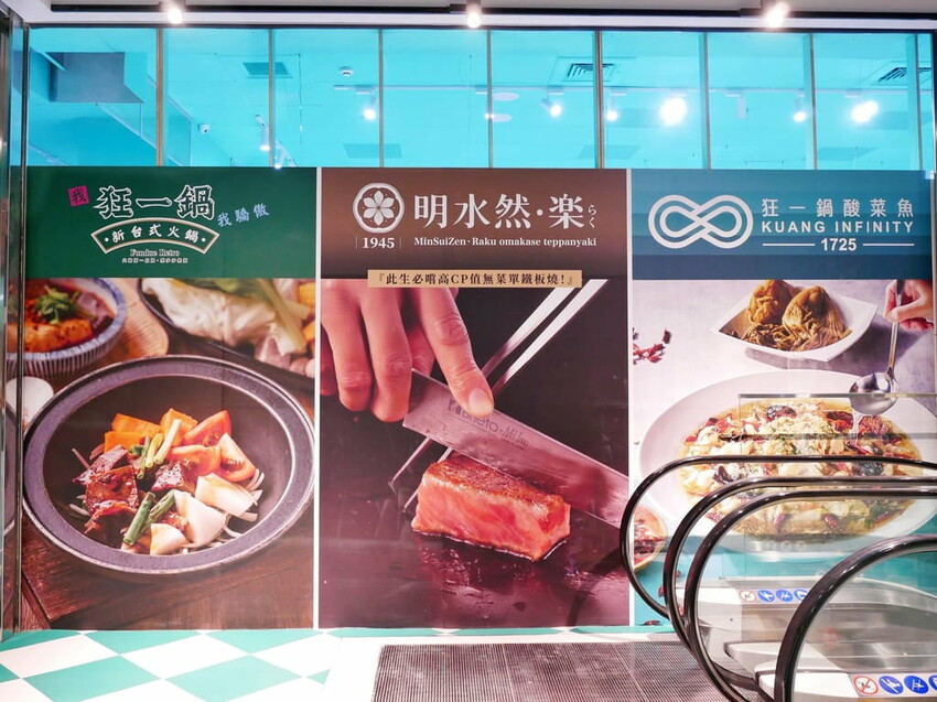 <狂一鍋酸菜魚-西門店>肉多多.明水然兩大新創姊妹品牌.20 <狂一鍋酸菜魚-西門店>肉多多.明水然兩大新創姊妹品牌.20