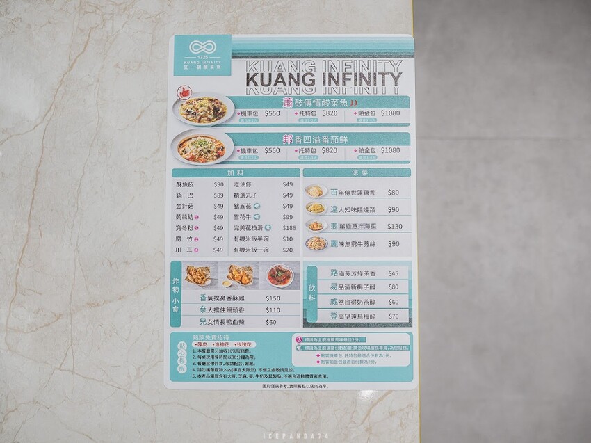 西門町 狂一鍋酸菜魚：跨界時尚鍋物，美學美味翻玩傳統