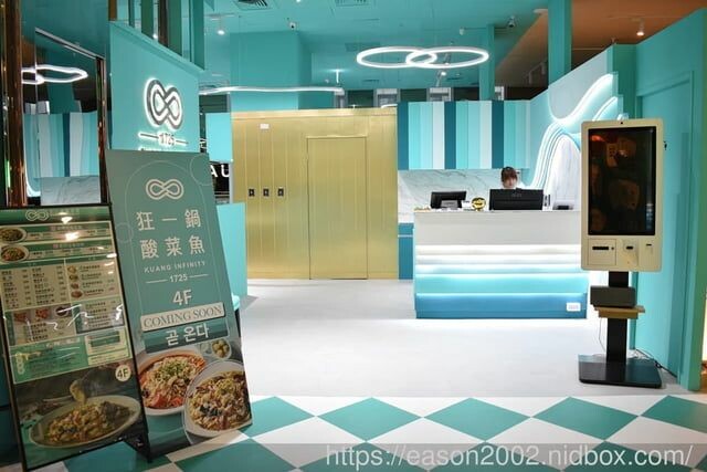 肉多多、明水然樂兩大新創姊妹品牌，2025樂多多集團最新力作｜狂一鍋酸菜魚西門店 用傳統四川美食翻玩整個時尚圈 -  就是這樣。吃喝玩樂。愛漂亮部落格 - FashionGuide 華人時尚專業評鑑