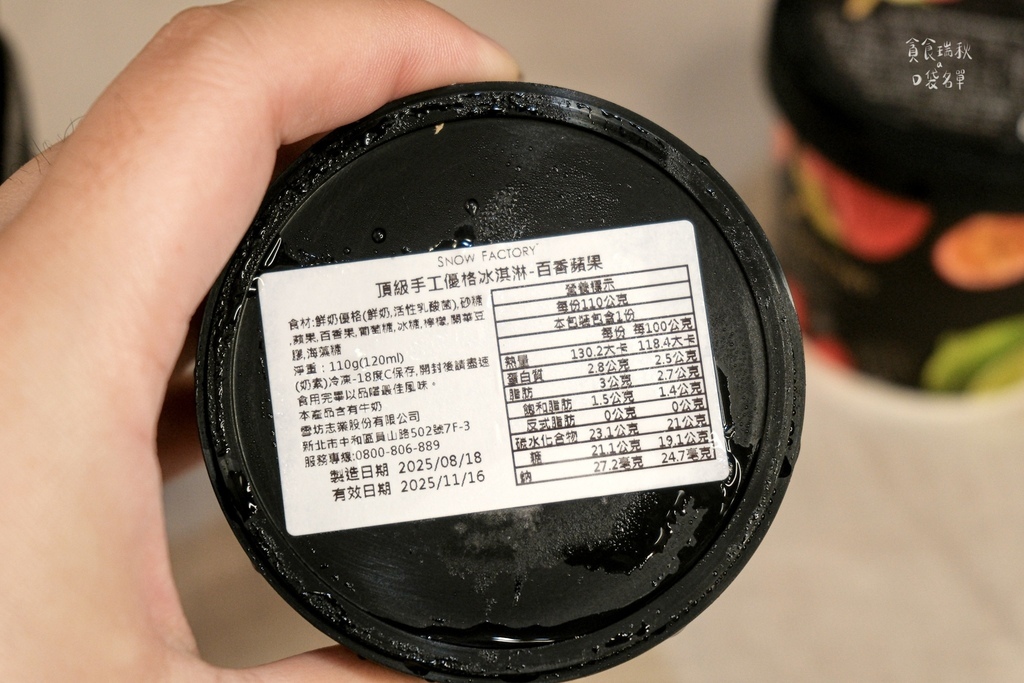 雪坊精品優格團購9/8-9/14｜最純粹100%無添加優格！