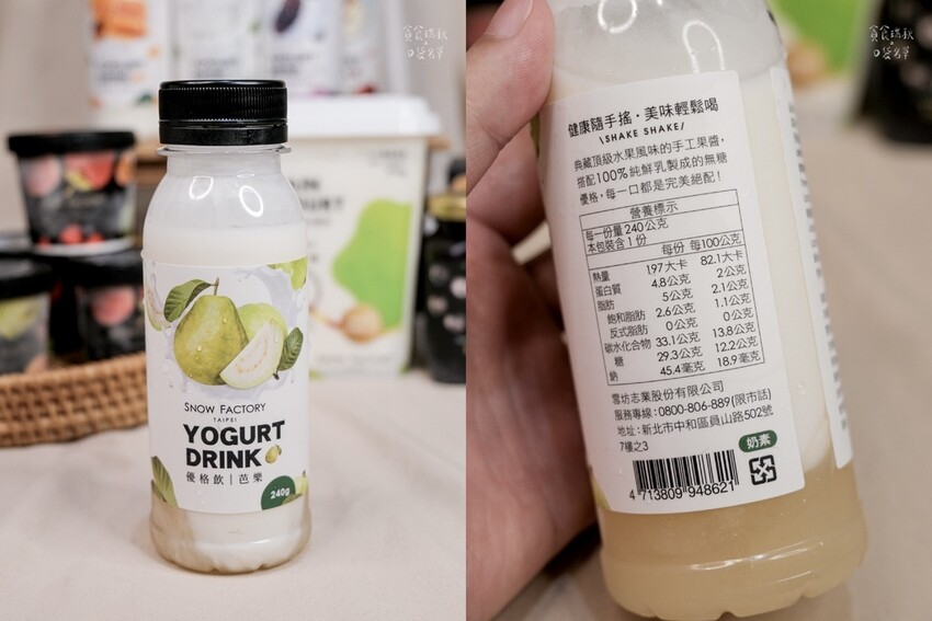 雪坊精品優格團購｜100%純鮮乳製作！無化學添加～大人小孩吃