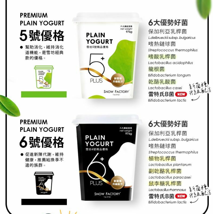 雪坊精品優格團購｜100%純鮮乳製作！無化學添加～大人小孩吃