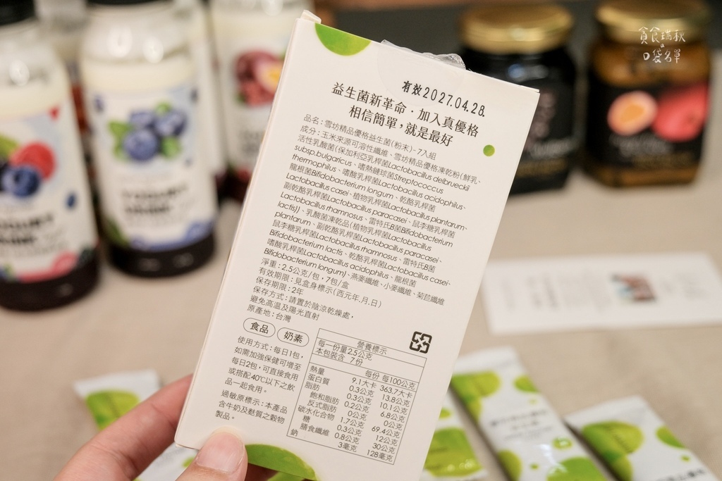 雪坊精品優格團購9/8-9/14｜最純粹100%無添加優格！