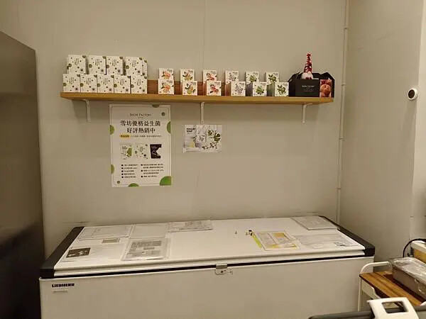 台北雪坊精品優格~綠線捷運古亭站5號出口