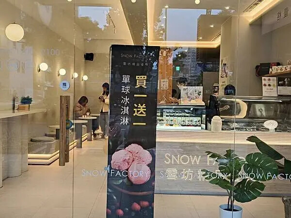台北雪坊精品優格~綠線捷運古亭站5號出口