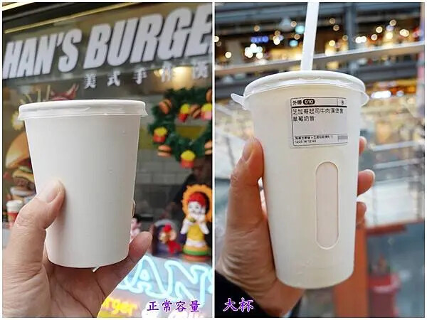 草莓奶昔-HAN%5CS  Burger美式漢堡專賣店 (2).jpg