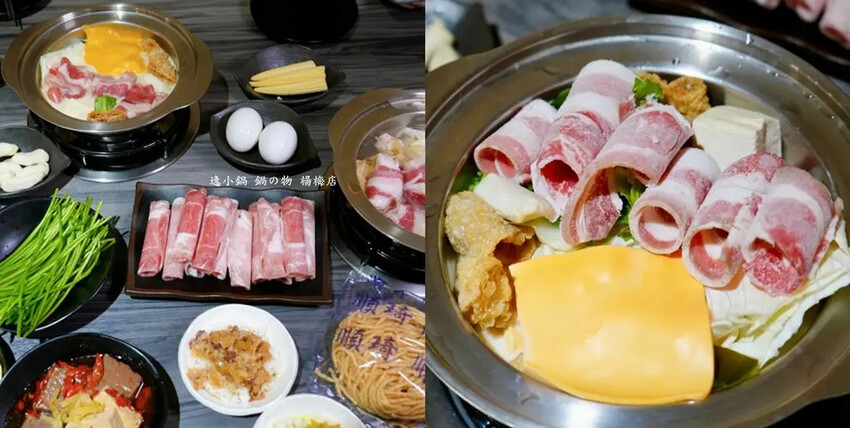 楊梅必吃個人鍋「逸小鍋 鍋の物 楊梅店」菜單、價位、最新優惠