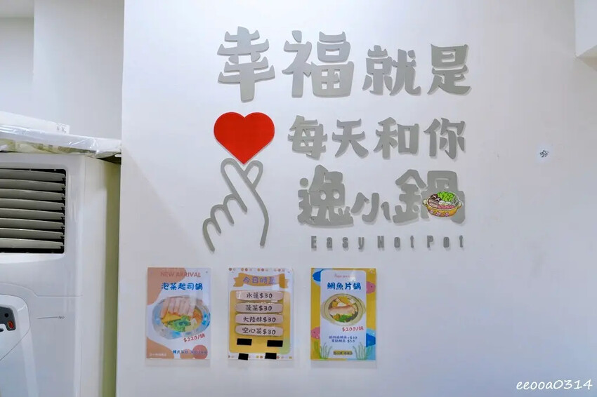 楊梅必吃個人鍋「逸小鍋 鍋の物 楊梅店」菜單、價位、最新優惠