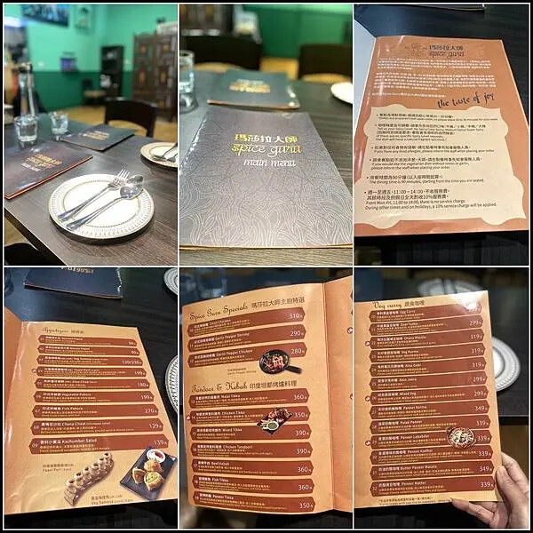 【台中印度料理推薦】【 Spice Guru瑪莎拉大師】道道 【台中印度料理推薦】【 Spice Guru瑪莎拉大師】道道