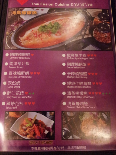 元泰食創意料理(原心泰食)：【台北車站】元泰食創意料理　泰國料理吃到飽