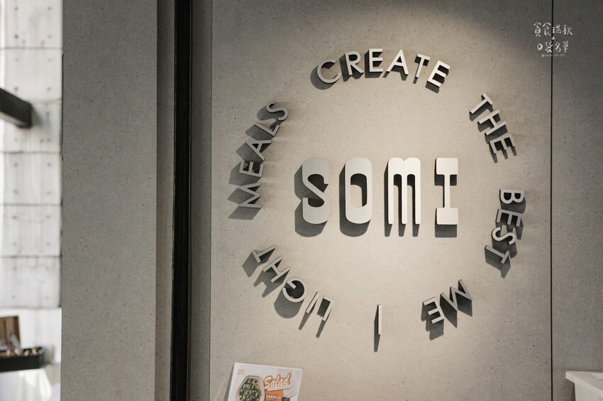 台中西區｜勤美綠園道新開幕！自由搭配可頌輕食餐盒｜SOMI 