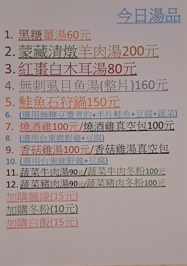 中壢太子鎮美食-饗福便當,沒有看板的小小便當店,但竟然能吃到餐廳等級的精緻菜餚!!!還有各式真空冷凍包裝的各種菜色可以選購。 @圍事小哥的幸福相框 中壢太子鎮美食-饗福便當,沒有看板的小小便當店,但竟然能吃到餐廳等級的精緻菜餚!!!還有各式真空冷凍包裝的各種菜色可以選購。 @圍事小哥的幸福相框