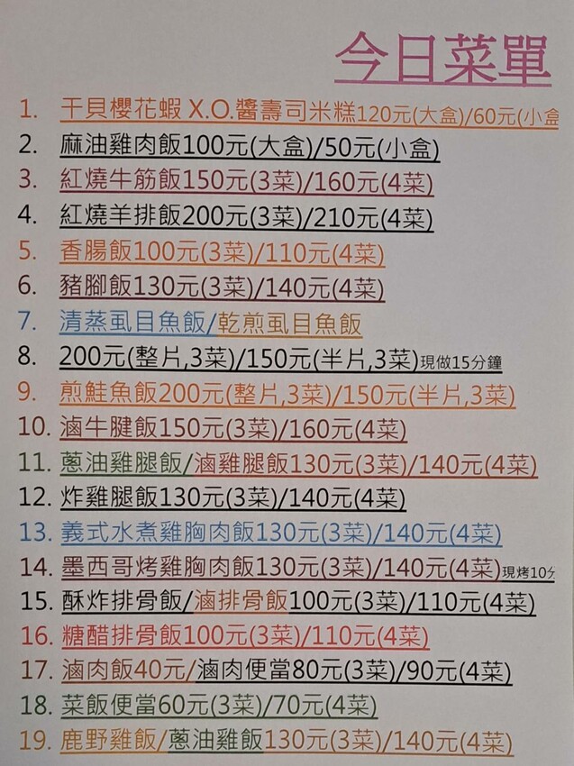 中壢太子鎮美食-饗福便當,沒有看板的小小便當店,但竟然能吃到餐廳等級的精緻菜餚!!!還有各式真空冷凍包裝的各種菜色可以選購。 @圍事小哥的幸福相框 中壢太子鎮美食-饗福便當,沒有看板的小小便當店,但竟然能吃到餐廳等級的精緻菜餚!!!還有各式真空冷凍包裝的各種菜色可以選購。 @圍事小哥的幸福相框