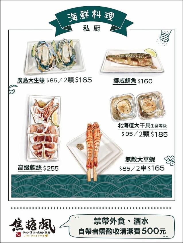 新北市林口區焦糖楓串燒漢方無烟撒粉！ 帶有焦糖香氣的串燒！ 純烤串燒只要20元起！ (林口.新竹竹北菜單營業時間地址電話) - 跟著踢小米吃喝玩樂趣