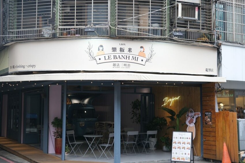 LE BANHMI 樂粄米 龍潭店｜大份量超爆餡越法三明治，復古創新打造每一口新滋味! - 肉依小姐吃什麼