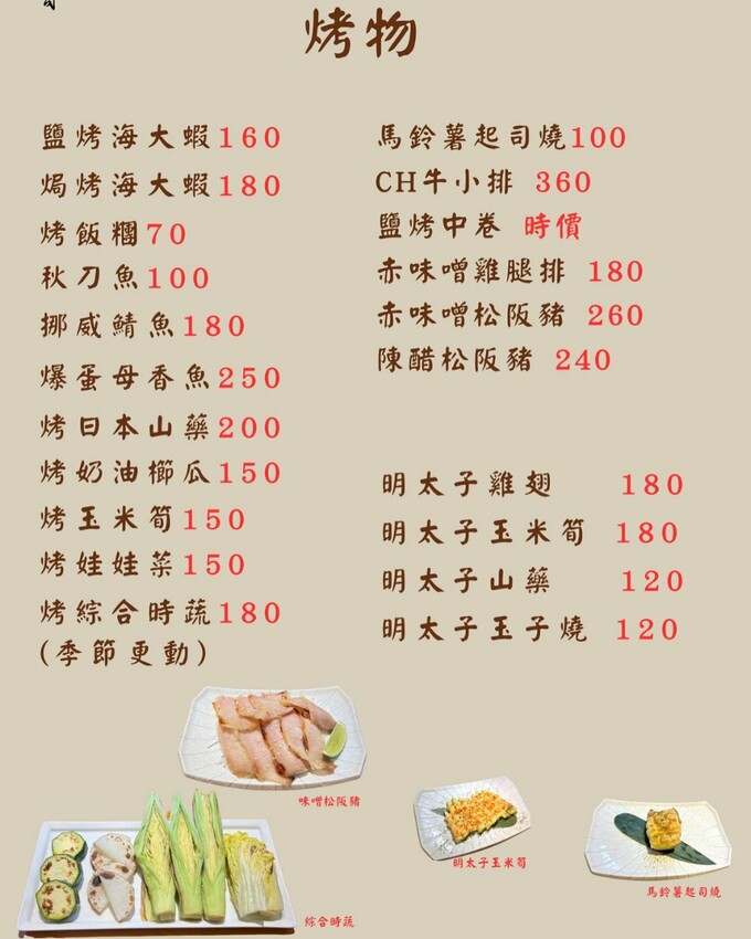 首壽司|台中太平CP值最高日式料理推薦,地點超隱密,無菜單料理只要880元 - 糖糖's 享食生活