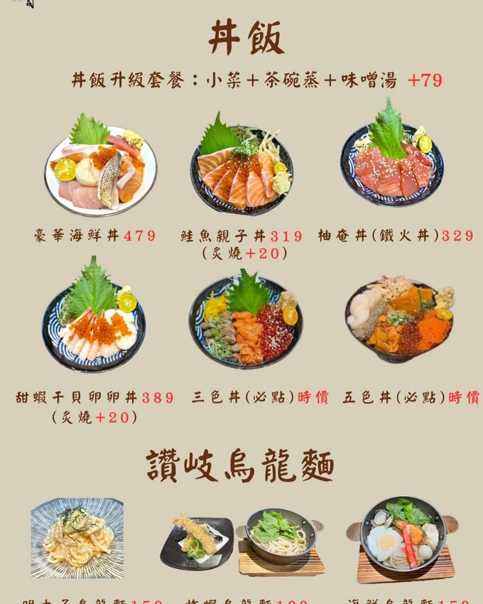 首壽司|台中太平CP值最高日式料理推薦,地點超隱密,無菜單料理只要880元 - 糖糖's 享食生活