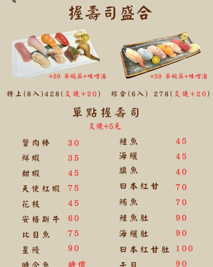 首壽司|台中太平CP值最高日式料理推薦,地點超隱密,無菜單料理只要880元 - 糖糖's 享食生活