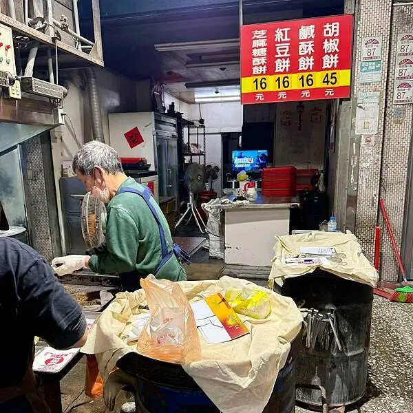 胡椒餅、鹹酥餅雙重誘惑,宜蘭下午茶不能錯過的選擇! 胡椒餅、鹹酥餅雙重誘惑,宜蘭下午茶不能錯過的選擇!