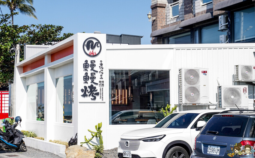 南下最美韓式鰻鰻烤，享受釜山般百萬海景享用炭火直烤鰻魚.韓式燒肉 X 直火碳烤鰻魚 - 跟著尼力吃喝玩樂＆親子生活