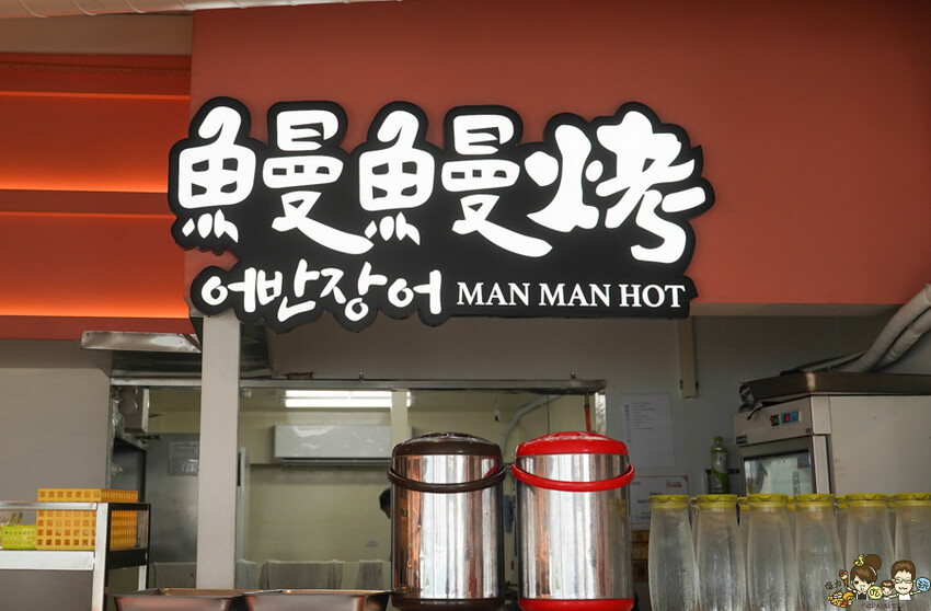 南下最美韓式鰻鰻烤，享受釜山般百萬海景享用炭火直烤鰻魚.韓式燒肉 X 直火碳烤鰻魚 - 跟著尼力吃喝玩樂＆親子生活