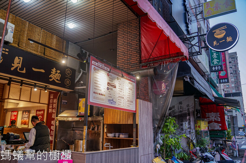 見一麵 | 台中南區七種湯頭鍋燒麵，意麵彈牙湯鮮甜、炸蛋美味！ - 螞蟻幫的櫥櫃