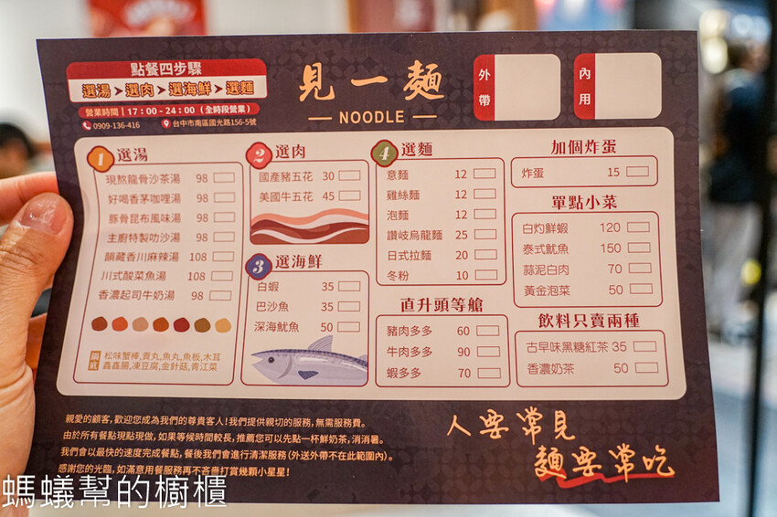 見一麵 | 台中南區七種湯頭鍋燒麵，意麵彈牙湯鮮甜、炸蛋美味！ - 螞蟻幫的櫥櫃