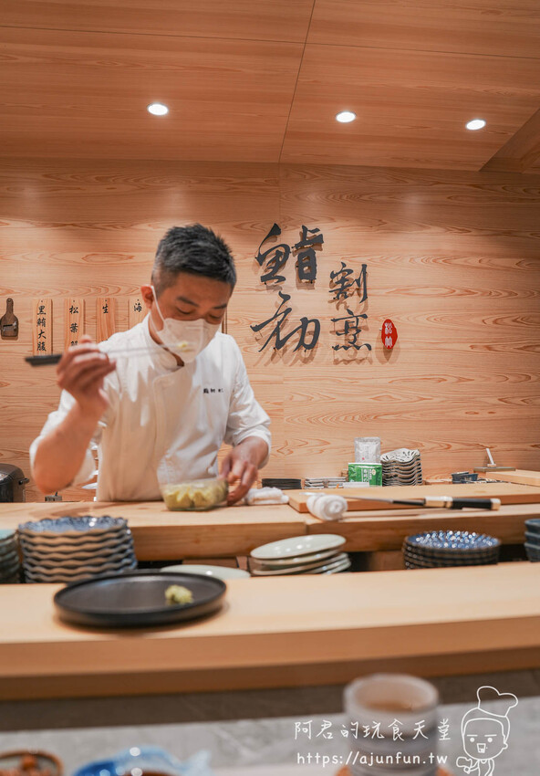 【台中北屯】鮨初割烹：高級日料推薦、無菜單料理天花板 – 阿君的玩食天堂